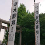 浅草神社三社祭