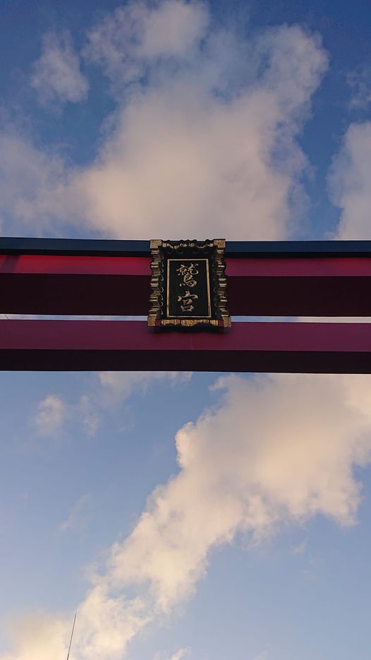 鷲神社　大鳥居