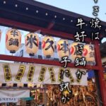 鷲神社酉の市