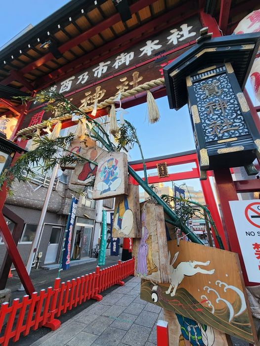 令和五年の元旦 鷲神社