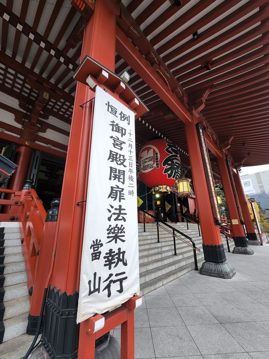 浅草寺の御開扉