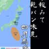 地震予測アプリ