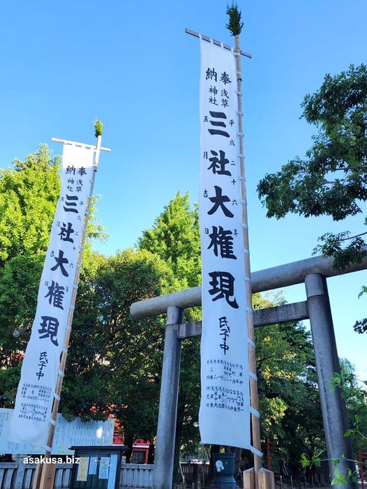 浅草神社　三社祭の幟