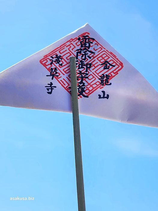 浅草寺の雷除け