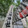 浅草富士浅間神社の植木市