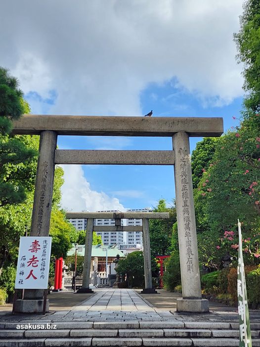 石浜神社