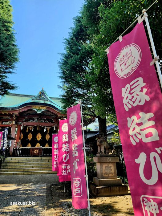 今戸神社