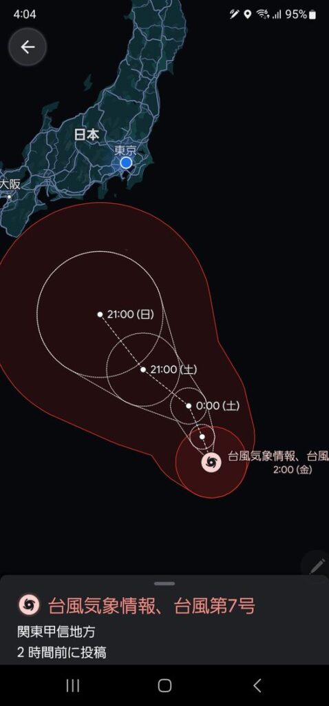 台風